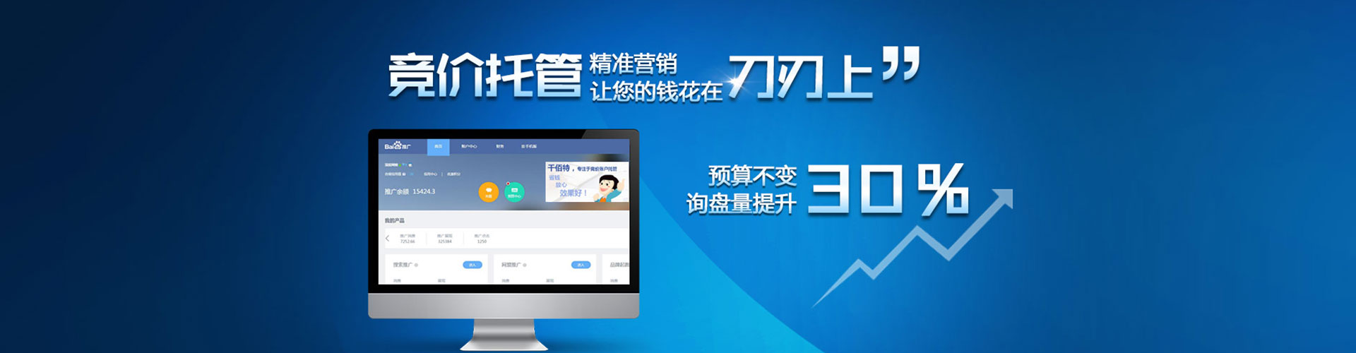 双阳百度开户高返点